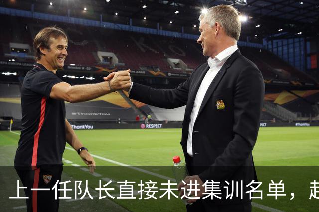 上一任队长直接未进集训名单，赵睿还有机会重返国家队吗？