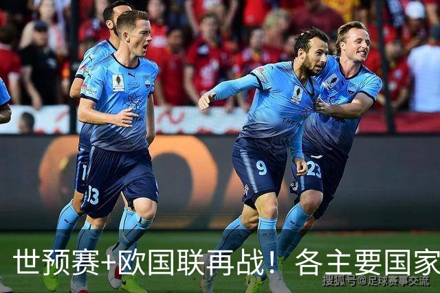世预赛+欧国联再战！各主要国家队大名单一览
