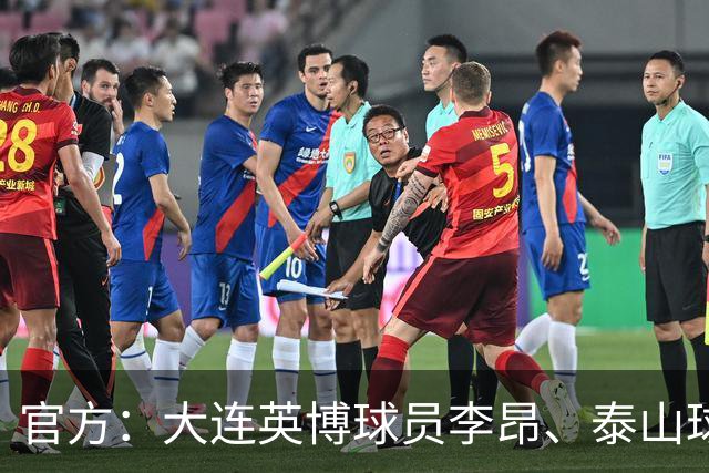官方：大连英博球员李昂、泰山球员刘彬彬租借加盟武汉三镇