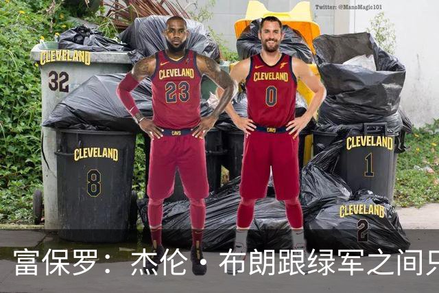 富保罗：杰伦·布朗跟绿军之间只要说开了根本没事 他肯定会留下