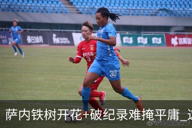 萨内铁树开花+破纪录难掩平庸 这支德国不会有未来？