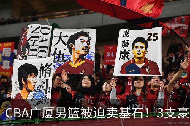 CBA广厦男篮被迫卖基石！3支豪门争抢胡金秋，家乡球队成隐藏黑马